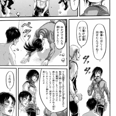 進撃の巨人 17 - Attack On Titan 17