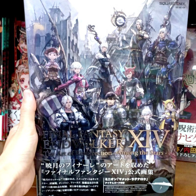 Final Fantasy XIV: Endwalker | The Art Of Resurrection - Among The Stars -