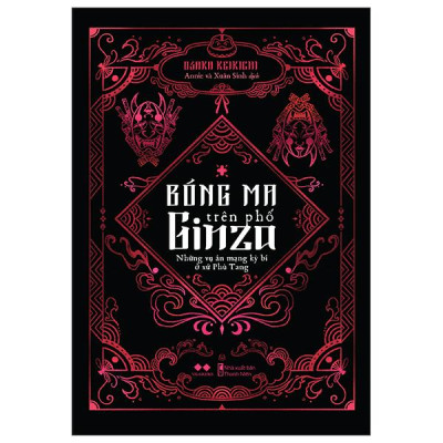 Bóng Ma Trên Phố Ginza