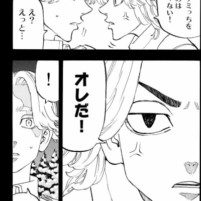 東京卍リベンジャーズ 17