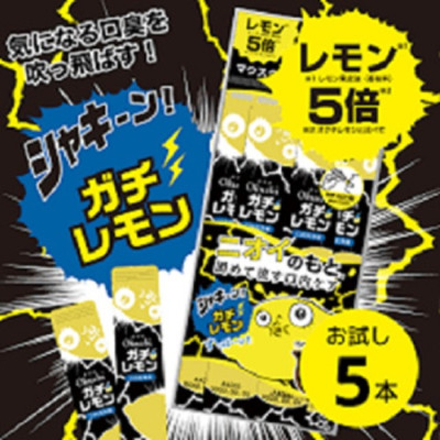 Nước Súc Miệng Okuchi (07 Loại)