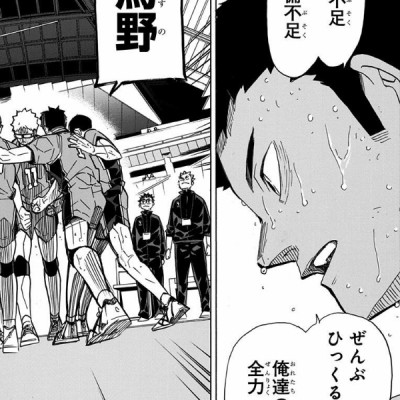 ハイキュー!! 42 - Haikyu!!
