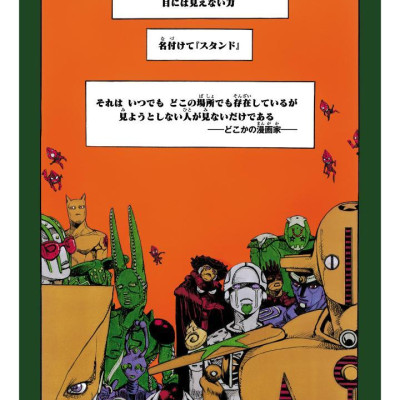 The JOJOLands 1 (Japanese Edition)