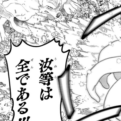 Kaibutsu Jihen 19 (Japanese Edition)