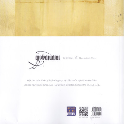 Lạt Ma của nhiều đời kiếp – Chạm vào trái tim sinh động của Thầy (Tuyển tập Một: Ngày tháng đầu đời 1937–1958)