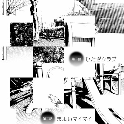 化物語 2 - Bakemonogatari Vol.2