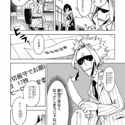 My Hero Academia Team Up Mission 1 (Japanese Edition)