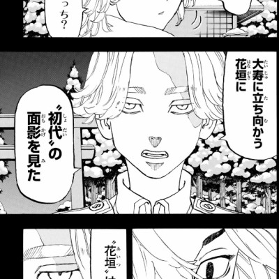 東京卍リベンジャーズ 17