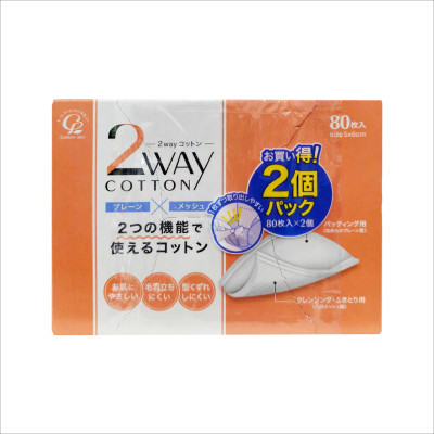 Set 2 Hộp Bông Tẩy Trang Cao Cấp Cotton Labo 2 Way (80 Miếng/Hộp)