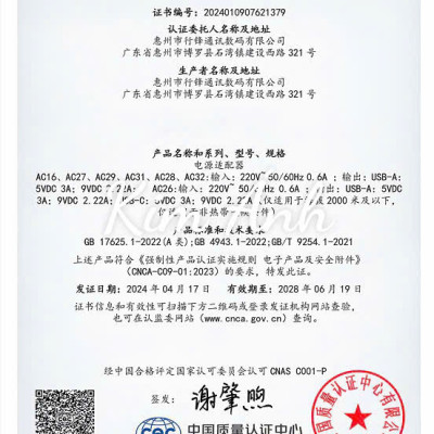 Củ sạc nhanh LI-TOP AC29 100W, đạt chứng nhận 3C tiêu chuẩn quốc gia, bảo hành Hàng chính hãng 12 tháng, cho dùng thử 30 ngày