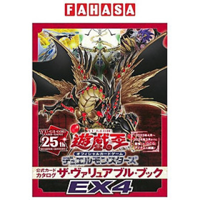 Yu-Gi-Oh OCG Duel Monsters Official Card Catalogue The Variable Book EX 4 (Japanese Edition)