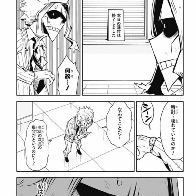 My Hero Academia Team Up Mission 1 (Japanese Edition)