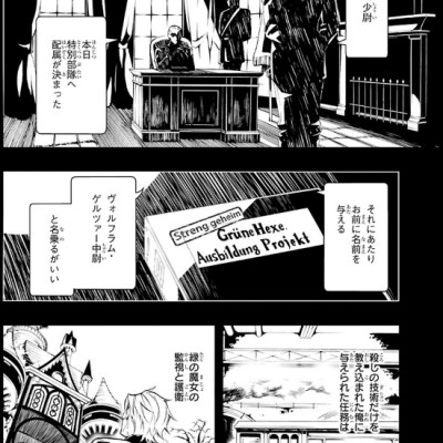 黒執事 22 - Kuroshitsuji 22