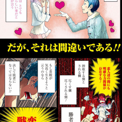 かぐや様は告らせたい 2 ~天才たちの恋愛頭脳戦~ (ヤングジャンプコミックス)