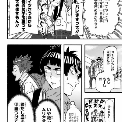 Haikyu-bu!! 6 (Japanese Edition)