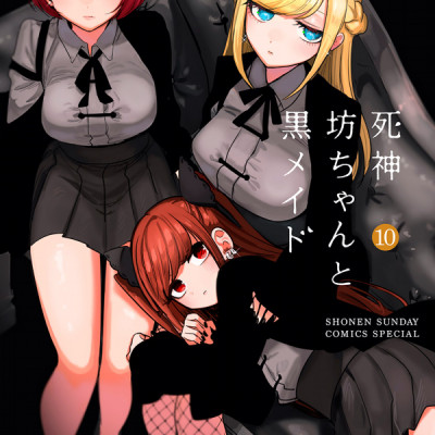 Shinigami Bouchan To Kuro Meido 10 (Japanese Edition)