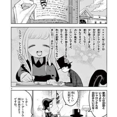 Shinigami Bouchan To Kuro Meido 10 (Japanese Edition)