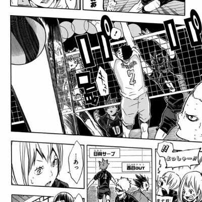 ハイキュー!! 16 - Haikyu!! 16