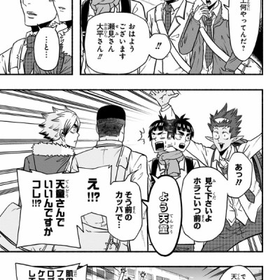 Haikyu-bu!! 6 (Japanese Edition)