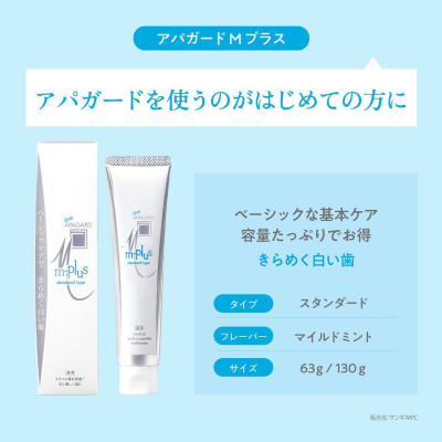 Kem Đánh Trắng Răng Chiết Xuất Ngọc Trai Apagard M Plus 63 G
