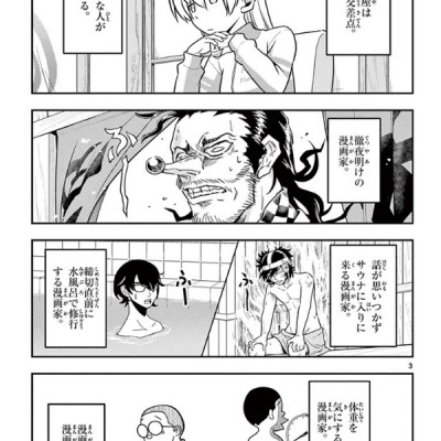 Tonikaku Kawaii 6 - Fly Me To The Moon 6 (Japanese Edition)