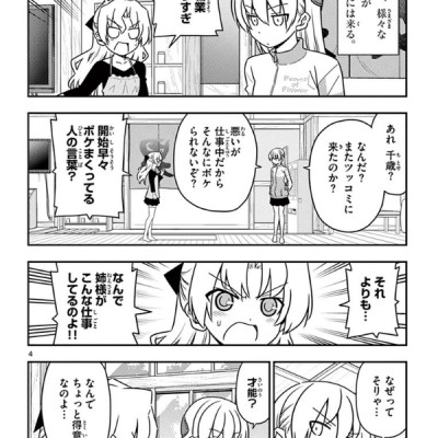 Tonikaku Kawaii 6 - Fly Me To The Moon 6 (Japanese Edition)