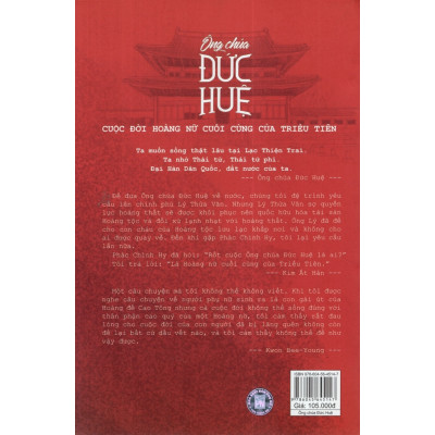 Ông Chúa Đức Huệ