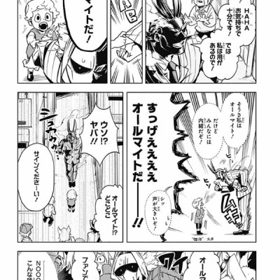 My Hero Academia Team Up Mission 1 (Japanese Edition)