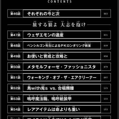 Shangri-La Frontier 6