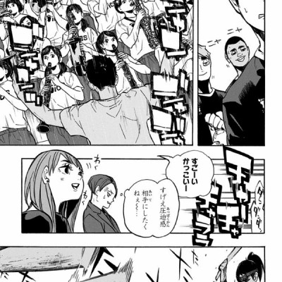 ハイキュー!! 29 - Haikyu!!