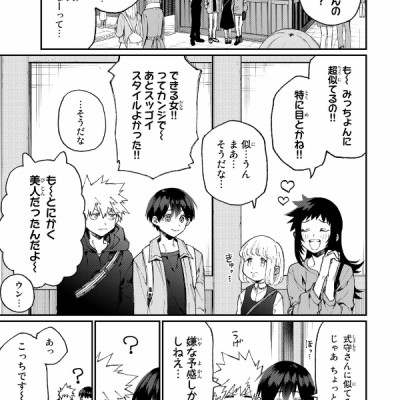 Miss Shikimori Is Not Just Cute 7 (Japanese Edition)